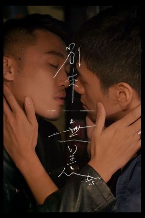 Departure's poster
