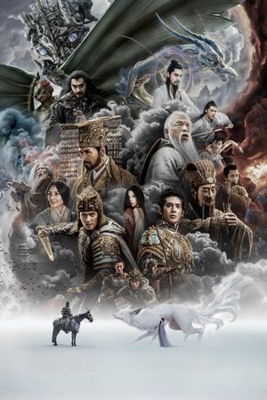 Creation of the Gods I: Kingdom of Storms's poster