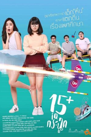 15+ Coming of Age's poster