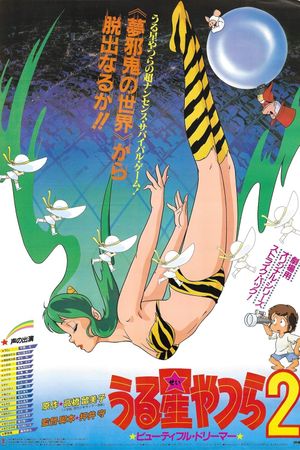 Urusei Yatsura 2: Beautiful Dreamer's poster