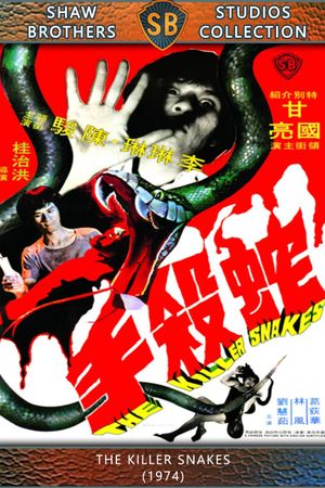 The Killer Snakes's poster