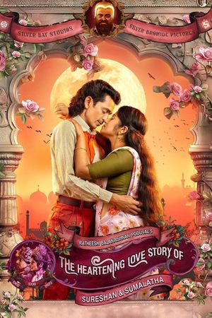 Guruvayoor Ambalanadayil's poster