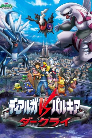 Pokémon: The Rise of Darkrai's poster