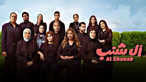The Shanabs's poster