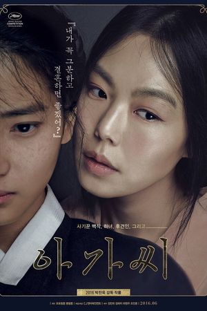 The Handmaiden's poster