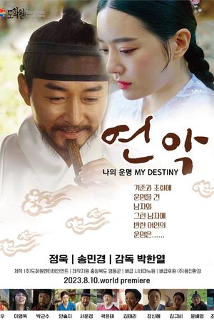 Yeonak, My Destiny's poster