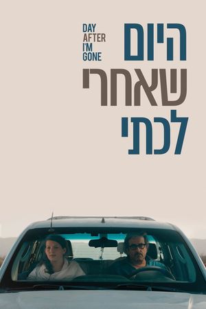 The Day After I'm Gone's poster