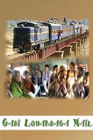 Gadi Lohardaga Mail's poster