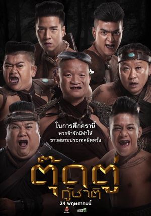 Toot too ku chart's poster