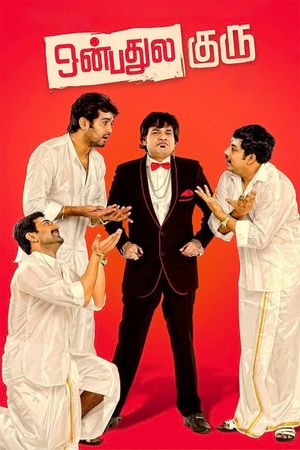Onbadhule Guru's poster