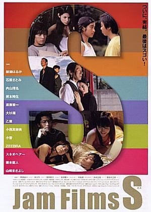 Jam Films S's poster