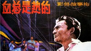Blood Is Always Hot's poster