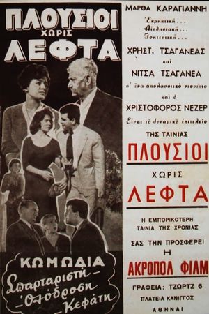 Rich Without Money's poster