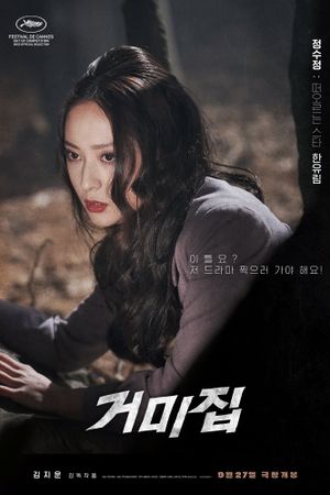 Cobweb's poster