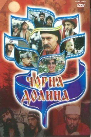 Chorna dolyna's poster