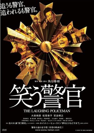 The Laughing Policeman's poster