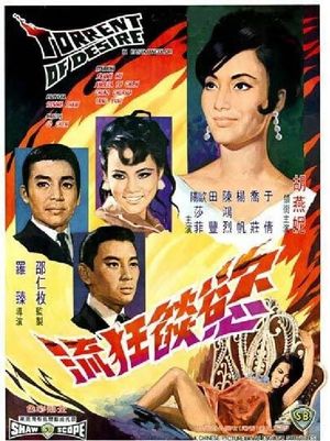 Yiu yan kuang liu's poster