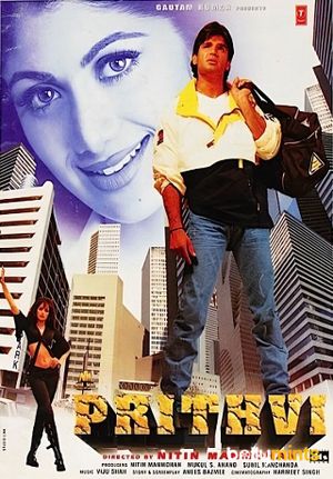 Prithvi's poster