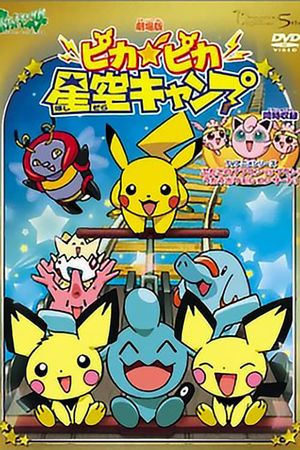 Camp Pikachu's poster