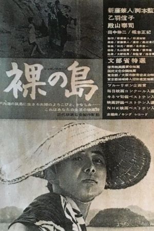 The Naked Island's poster