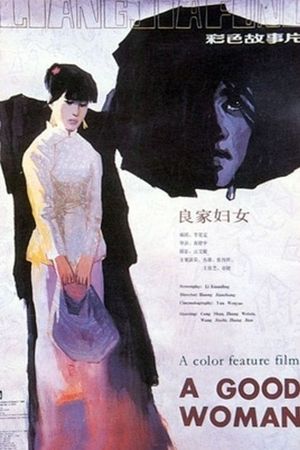 Liangjia funu's poster