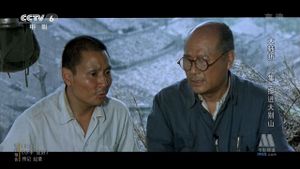 Da zhuan zhe: Ting jin da bie shan's poster