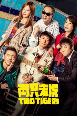 Two Tigers's poster