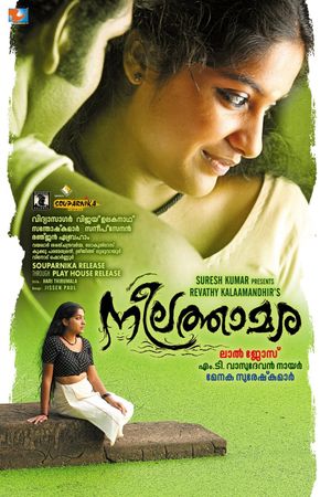 Neelathamara's poster