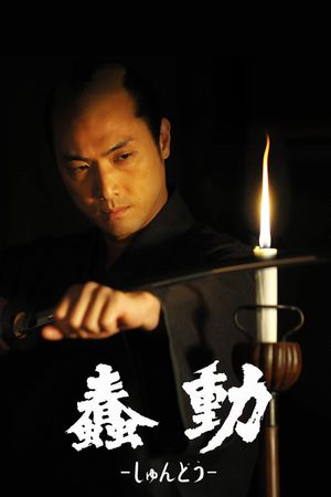Bushido's poster