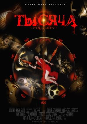 Tysyacha's poster