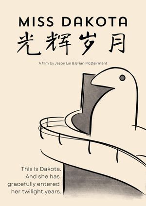 Miss Dakota's poster