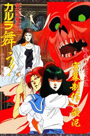 Hengen Taima Yakou Karura Mau! Nara Onryou Emaki's poster
