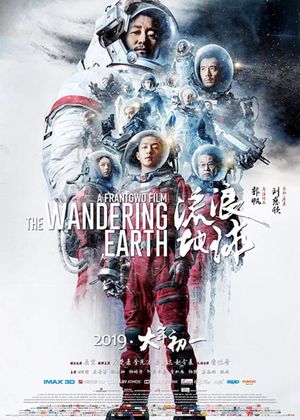 The Wandering Earth's poster