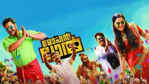 Mohanlal's poster