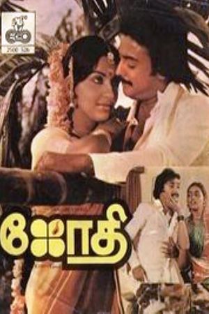 Jothi's poster