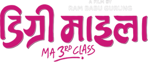 Degree Maila M.A 3rd Class's poster
