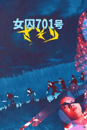 Female Prisoner #701: Scorpion's poster