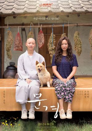 Mungyeong: More than Roads's poster