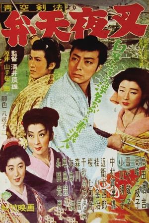 Bentenyasha's poster