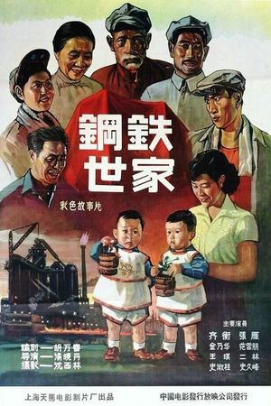 A Steelmaking Family's poster