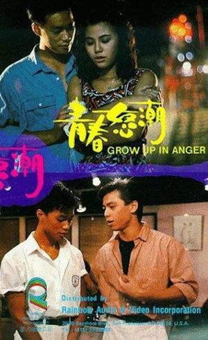 Qing chun nu chao's poster image