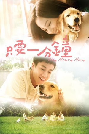 A Minute More's poster