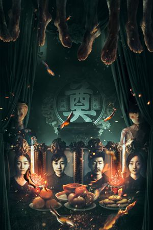 Never Leave's poster