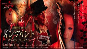 Imprint's poster
