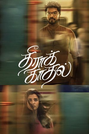 Theera Kadhal's poster