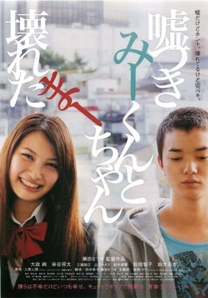A Liar and a Broken Girl's poster