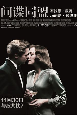 Allied's poster
