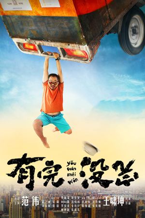 What a Day!'s poster