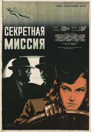 Sekretnaya missiya's poster