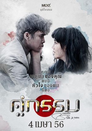Sunset Over the Killing Fields's poster